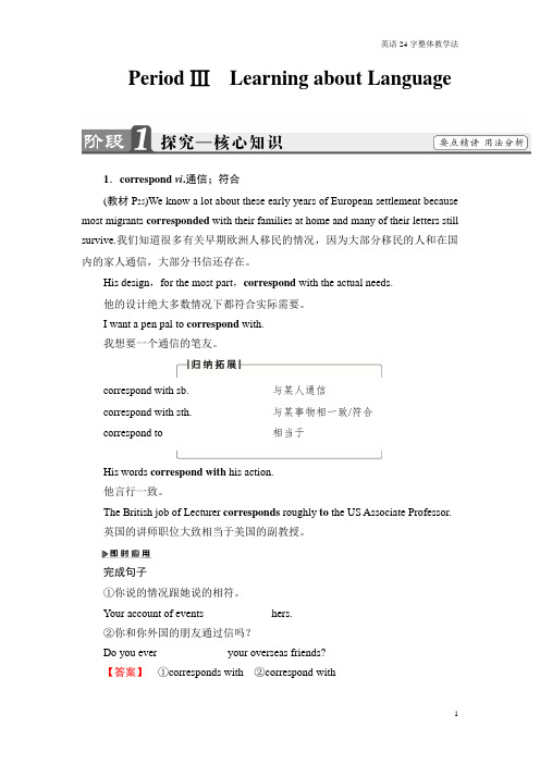 2018版高中英语(人教版)选修9同步教师用书：Unit 3 Period Ⅲ Learning about Language