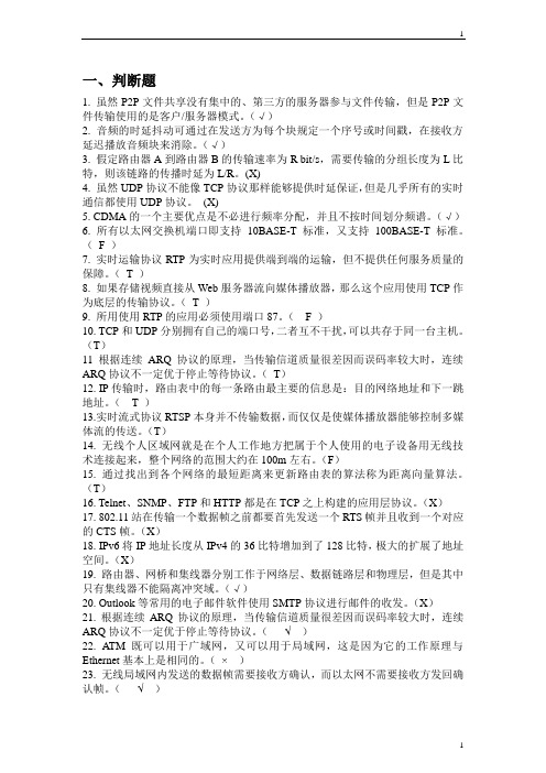 模拟试题--工程--13