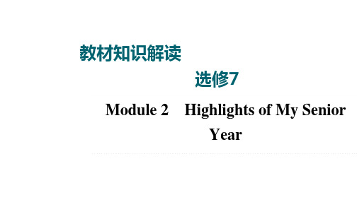 2021届高考英语一轮复习外研英语选修七  Module 2Highlights of