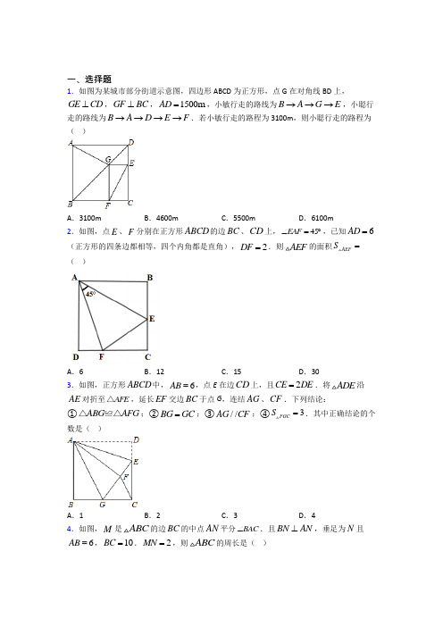 北京师范大学第二附属中学八年级数学下册第三单元《平行四边形》检测卷(答案解析)