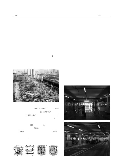 上海铁路新客站南广场人防地下车库工程设计