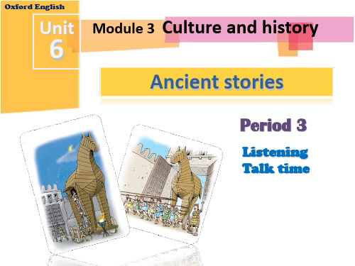 牛津深圳版英语八年级上Unit 6《Ancient stories》(Period 3)ppt课件