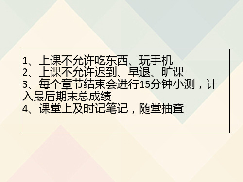 饮食业基础知识第一章ppt课件.ppt