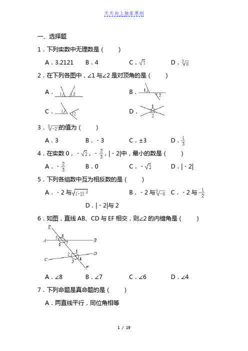 2022-2023学年七年级下学期期末考试数学试题 (解析版)