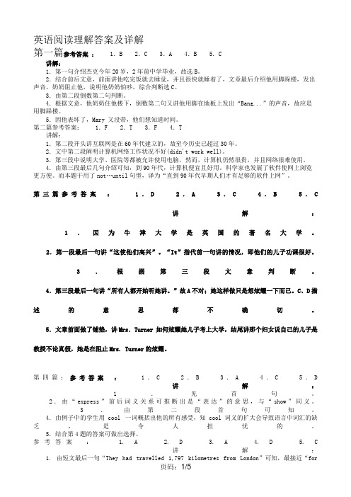 八年级下册英语暑假作业参考答案