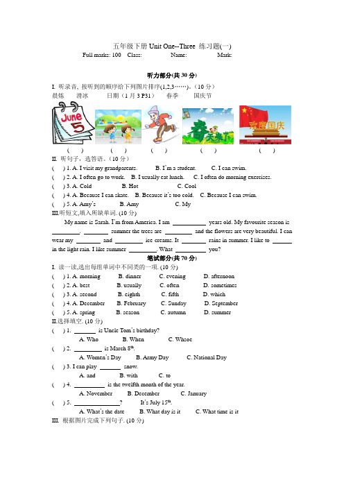 PEP五年级下册Unit 1-3