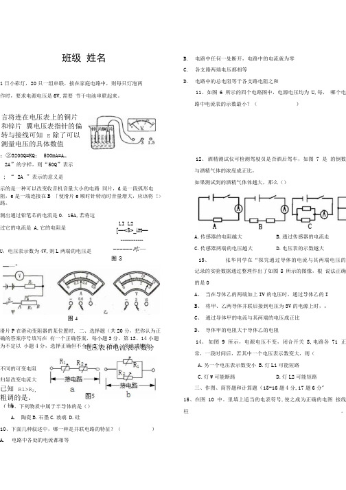 八年级下第一次月考物理试卷.doc
