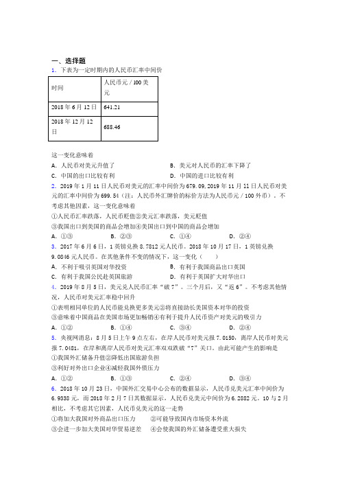 最新时事政治—外汇的全集汇编(2)