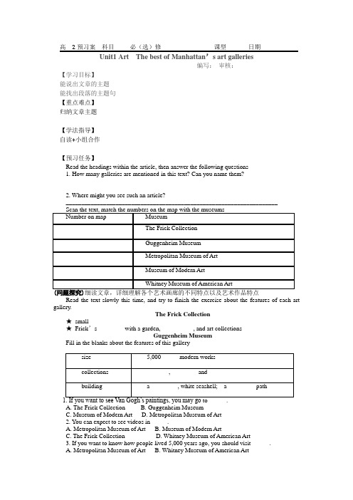 高二英语选修6unit1-reading-1unit1-reading-2-完成