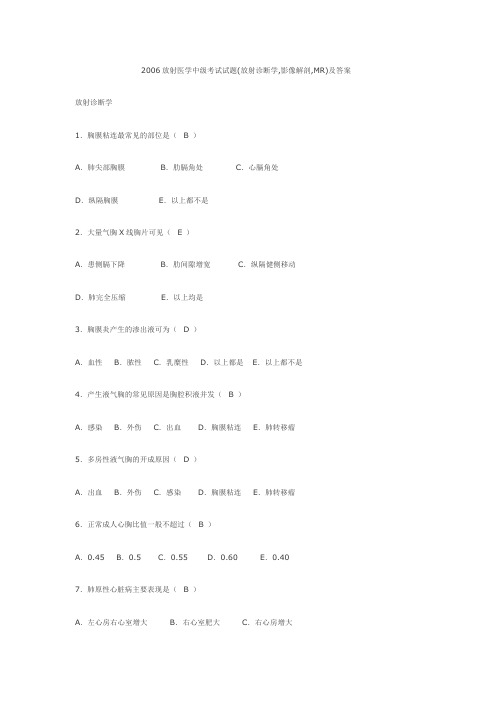 2006放射医学中级考试试题(放射诊断学,影像解剖,MR)及答案