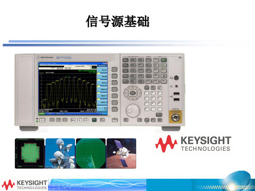 信号源SG training 2015