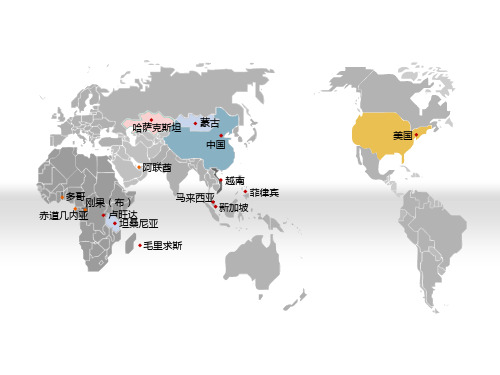 世界地图模块化可编辑