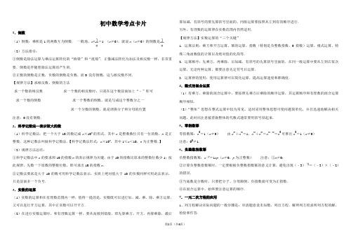 2020年初中学业水平考试数学模拟试题(一)(含答案)