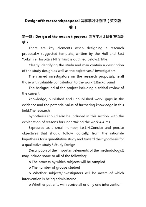 Designoftheresearchproposal留学学习计划书（英文版哦!）