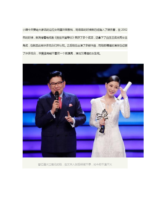 曾红遍大江南北的她,在丈夫入狱后绯闻不停,如今却不温不火