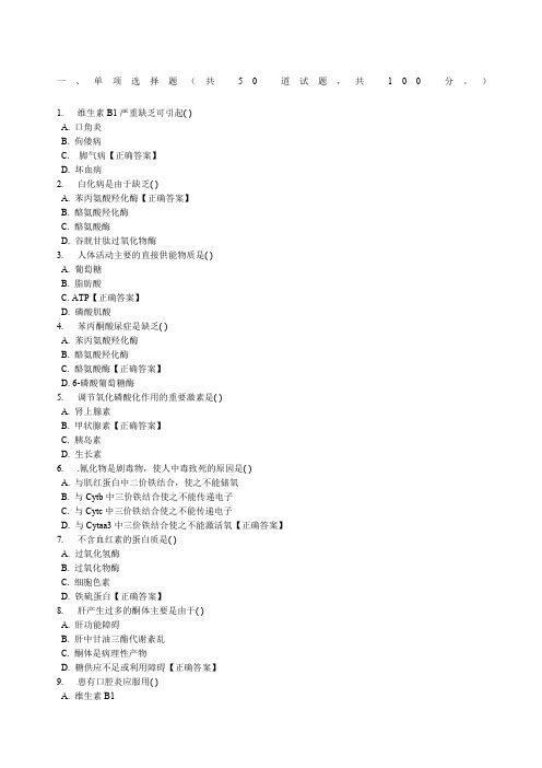 《医学免疫学与微生物学》任务答案