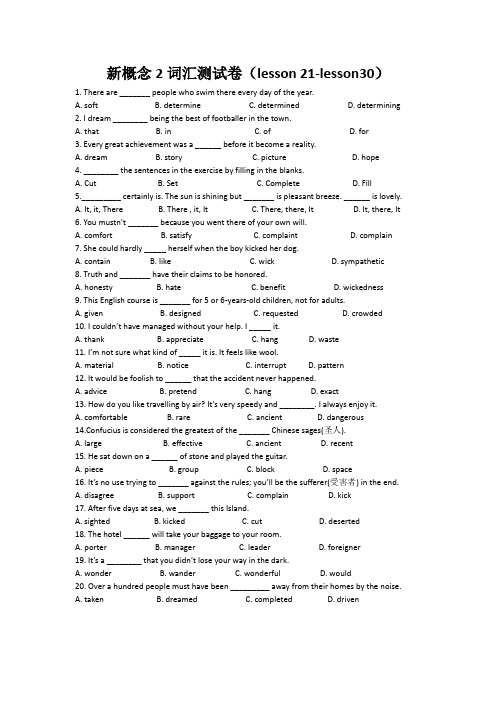 新概念2词汇测试(21-30)含答案