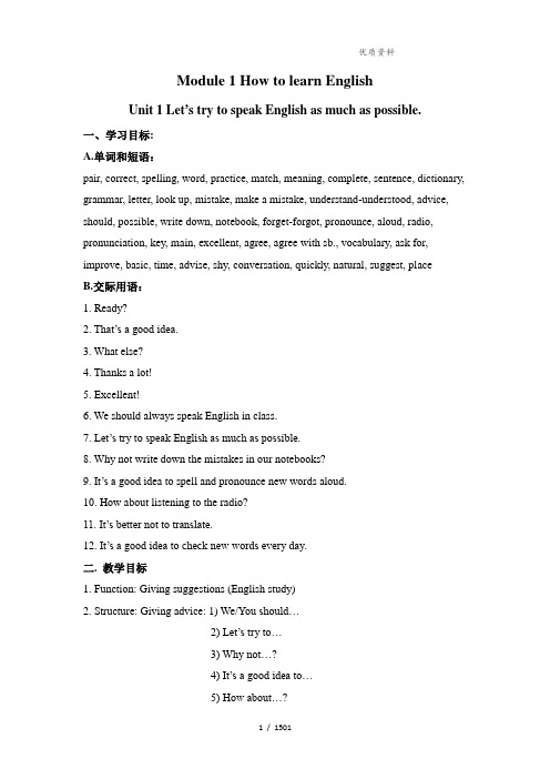 外研版八年级英语上册全册教学设计 初二第一学期全套教案 (2)