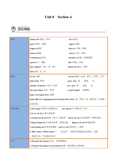 Unit8SectionA(学生版)八年级英语上册讲义(人教版)