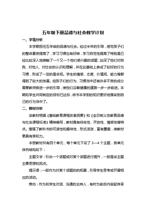 五品全册导学案