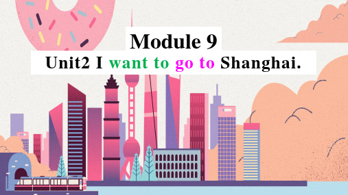 Module9Unit2IwanttogotoShanghai课件六年级英语外研版一起上册