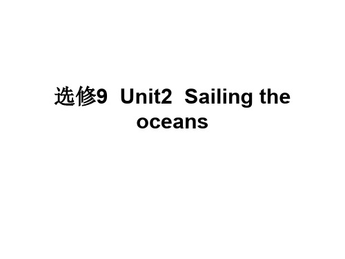 高三英语上学期unit2a(201912)