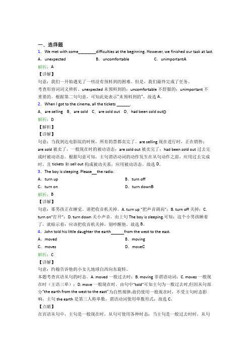 贵阳市初中英语九年级全册Unit 12经典测试(答案解析)