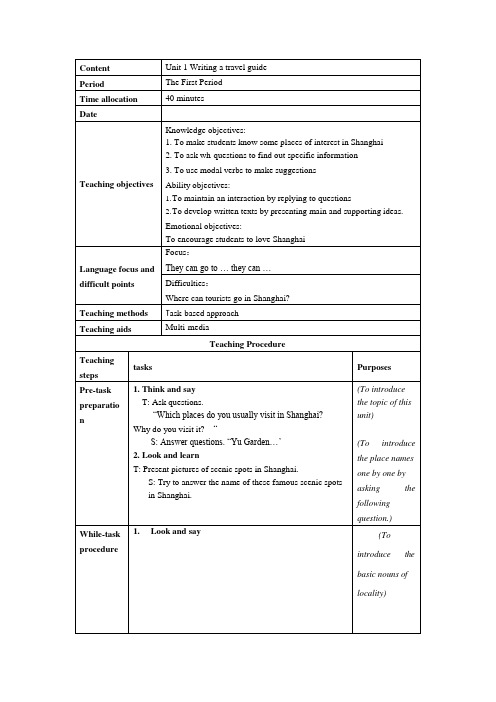 上海牛津英语7BU1Period1教案(可编辑修改word版)