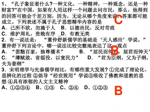 中国古代的思想与科技题