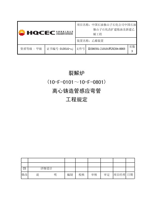 D200501-21010-FU0204-0003_inductive_bent_cast_pipes_final…