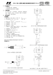 北京昆仑海岸传感技术JYB-G 投入式静压液位变送器说明书 V3.6