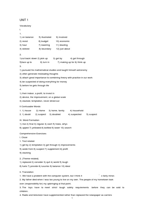 全新版大学英语综合教程3(第二版)课后练习答案