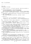 《爱就一个字-张信哲的故事》