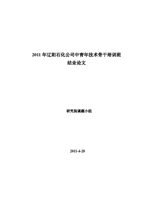 加快成果转化,不断提升科研为生产