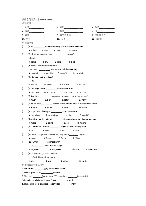 新概念英语一册Lesson 79-80练习