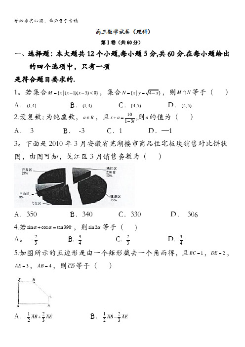 广东省2017届高三10月百校联考理数试题 含答案