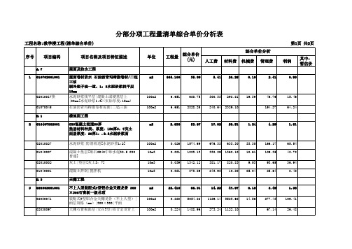 案例工程(广龙计价)