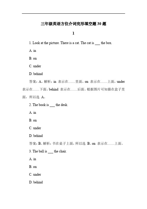 三年级英语方位介词完形填空题30题