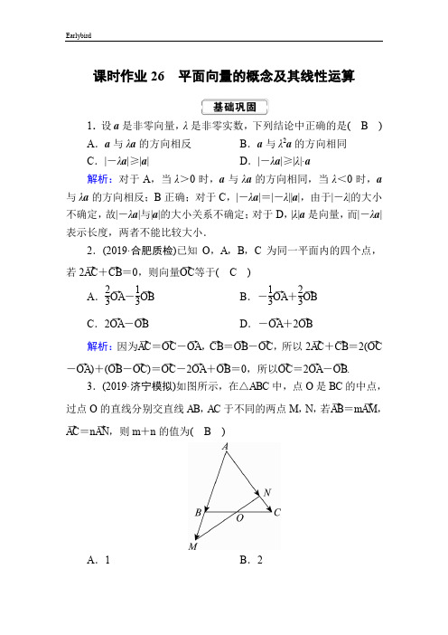 【人教版】红对勾2020届高考一轮数学(理)复习：课时作业18