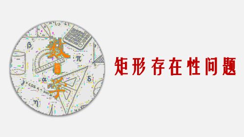 2020年中考数学二次函数压轴题核心考点突破14矩形存在性问题