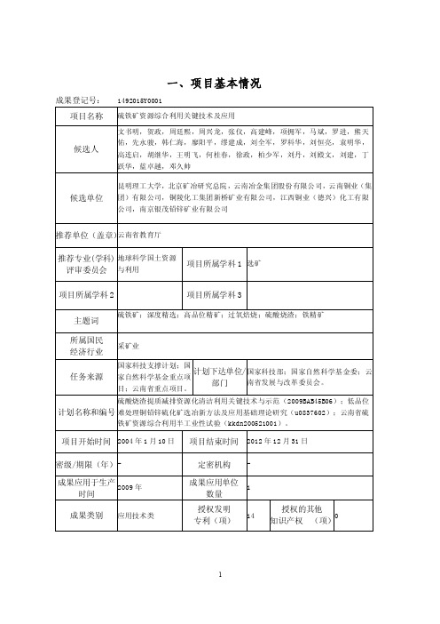 一、项目基本情况