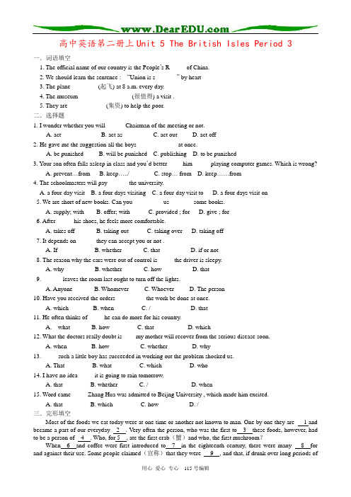 高中英语第二册上Unit 5 The British Isles Period 3