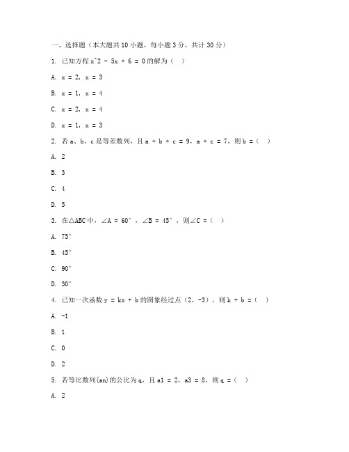 近十年的中考数学试卷真题