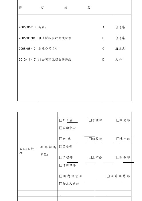 结构开模流程