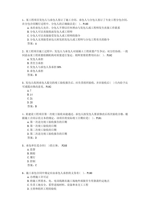 2013一级江西省建造师《建筑工程实务》最新考试试题库