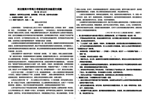 高三语文理科语文试卷1.30.(1000份)