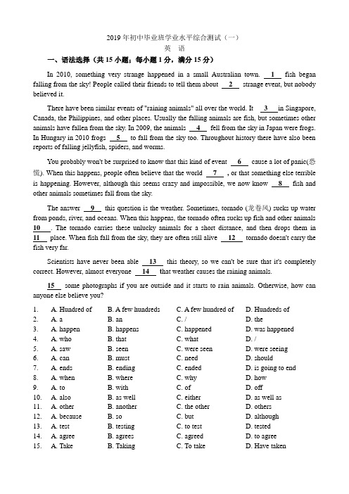(完整版)2019年南沙区英语中考一模试题及答案