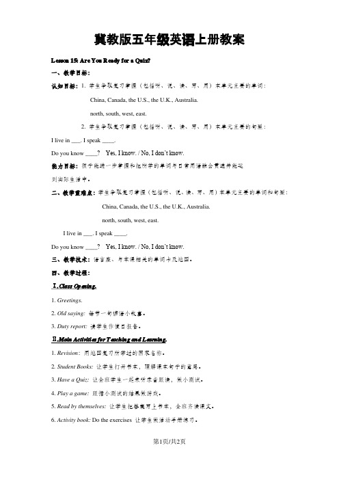 (冀教版)五年级英语上册   Unit 2 Lesson 