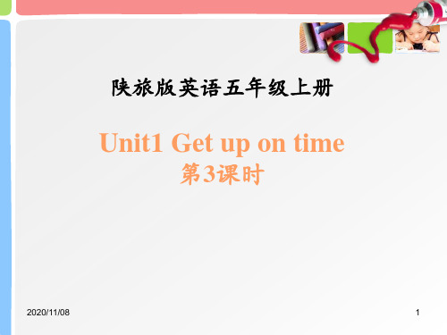 陕旅版五年级上册英语 《Get Up on Time》PPT教学课件2