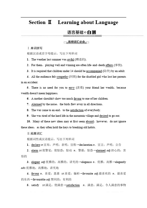 2019-2020同步人教英语新课标选修七讲义：Unit 2 Section Ⅱ Learning about Language 